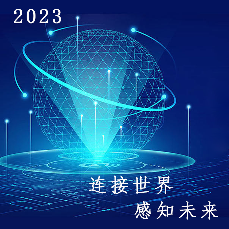 2023安博会—佰驰与您：连接世界 . 感知未来