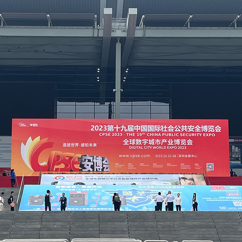 BaICHI-首次亮相中国国际社会公共安全博览会