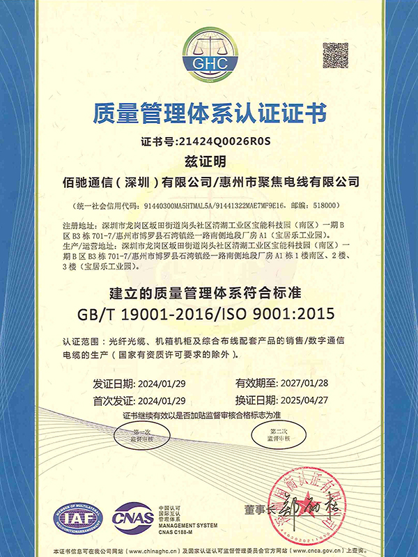 ISO 9001证书