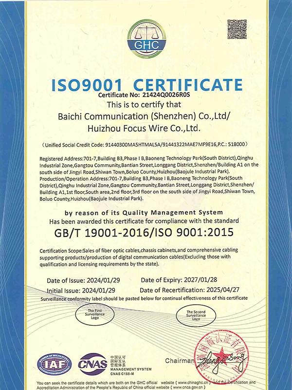 ISO 9001证书