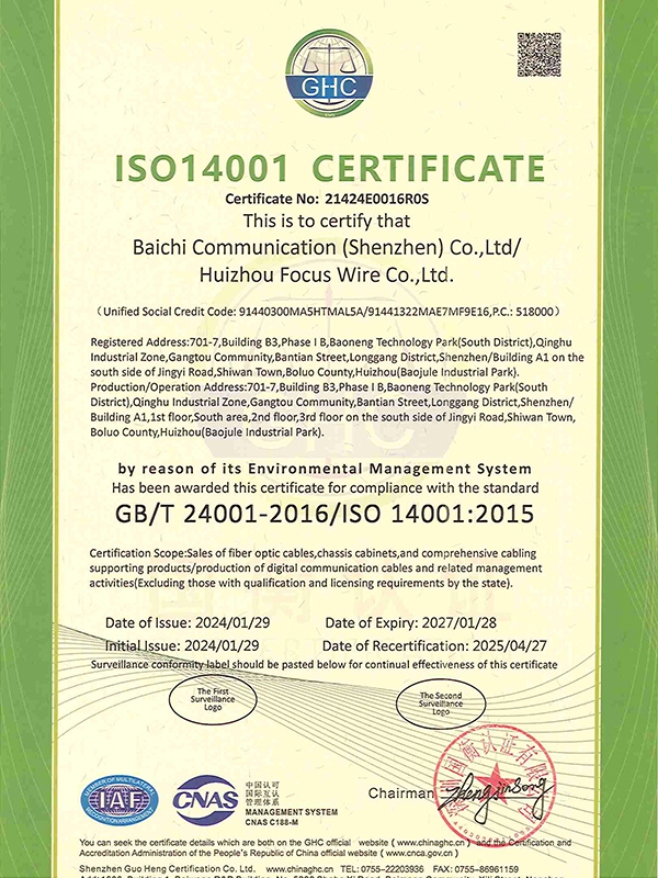 ISO 14001证书