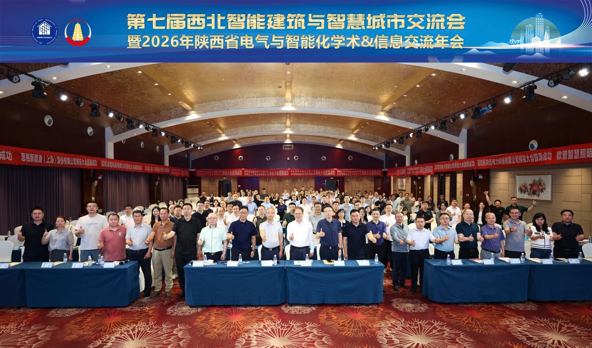 佰驰通信 | 2026第七届西北智能建筑与智慧城市交流会